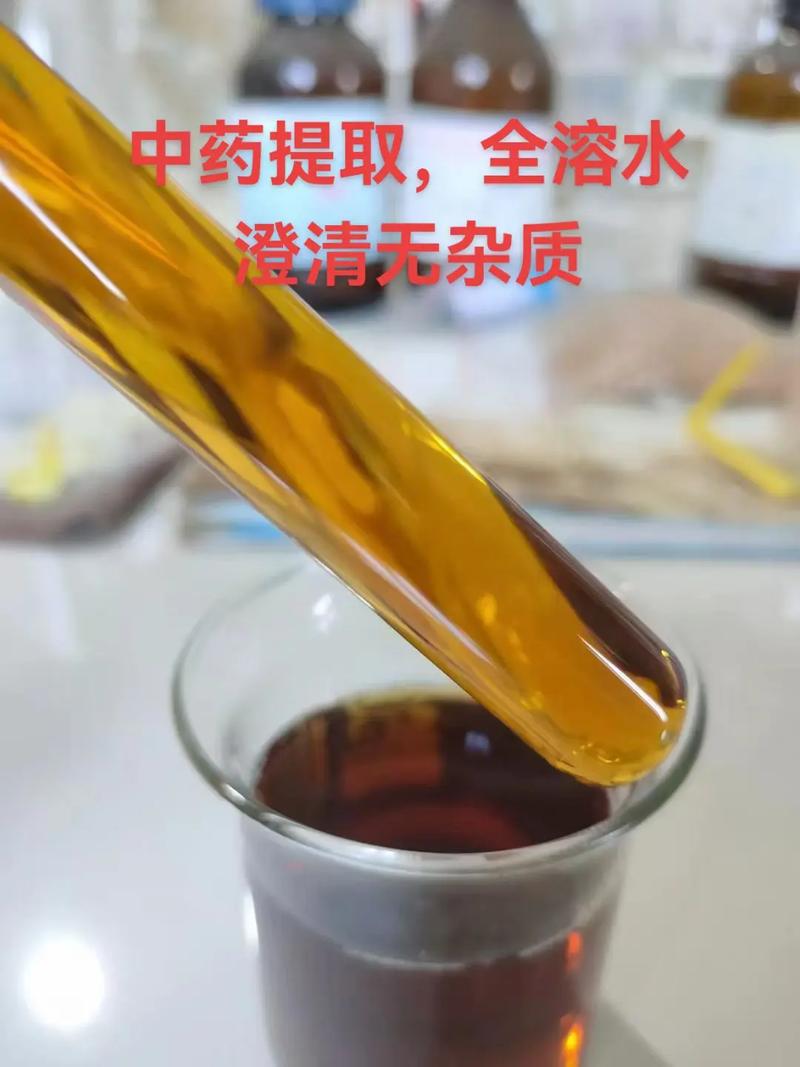 中药提取物,产品全溶水,纯清无杂质