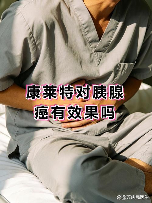 康莱特是中药提取物,主要成分为薏苡仁油,现代研究显示其可能增强